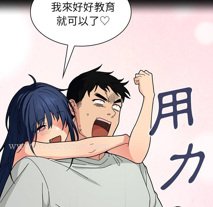 邻居的逆袭 第31话 第41页