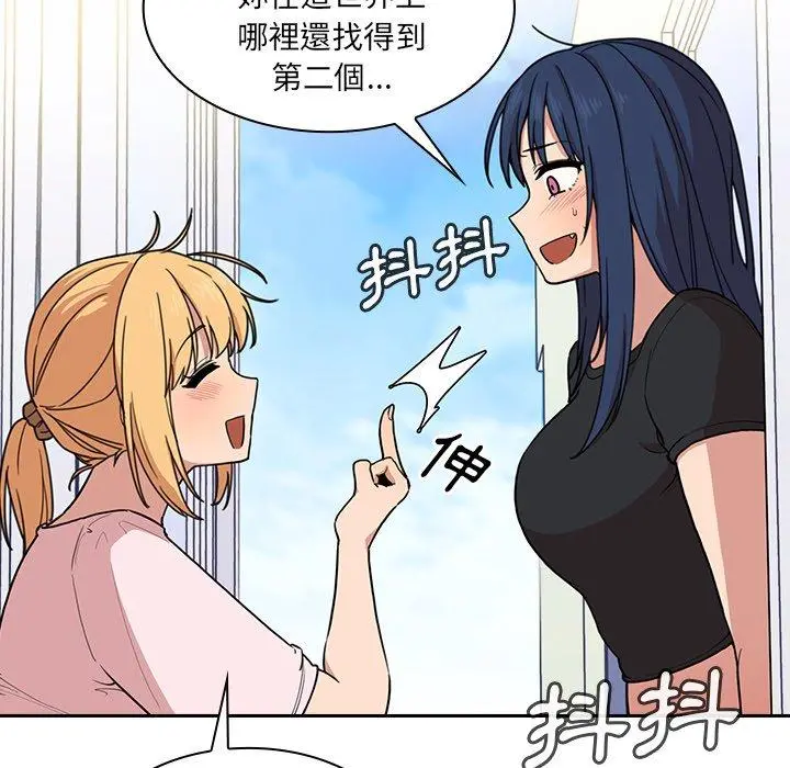 邻居的逆袭 第31话 第69页