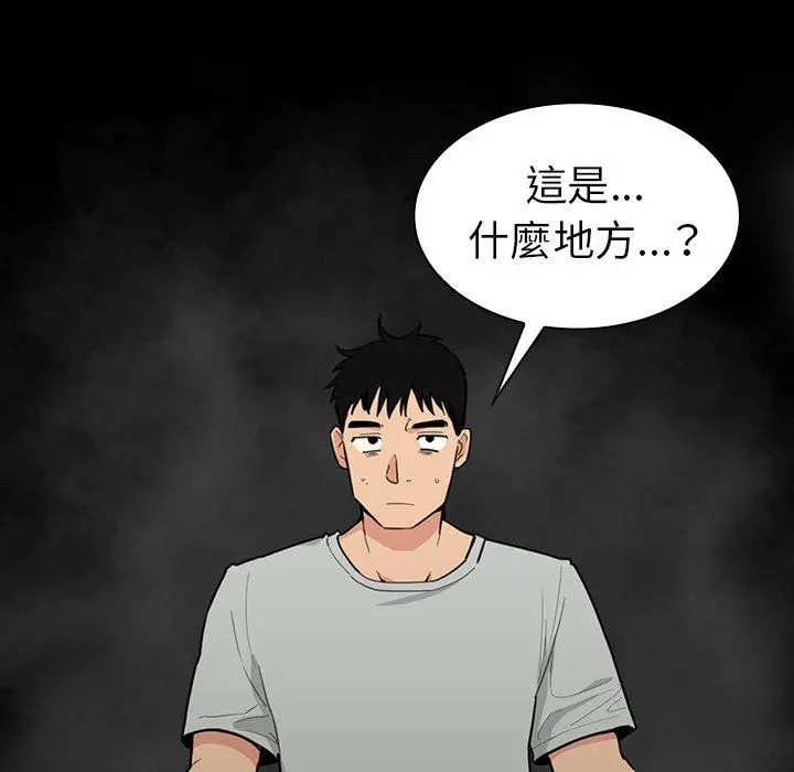 邻居的逆袭 第31话 第6页