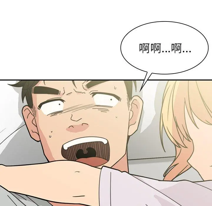邻居的逆袭 第31话 第46页