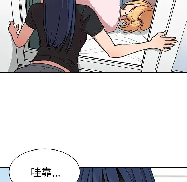 邻居的逆袭 第31话 第56页