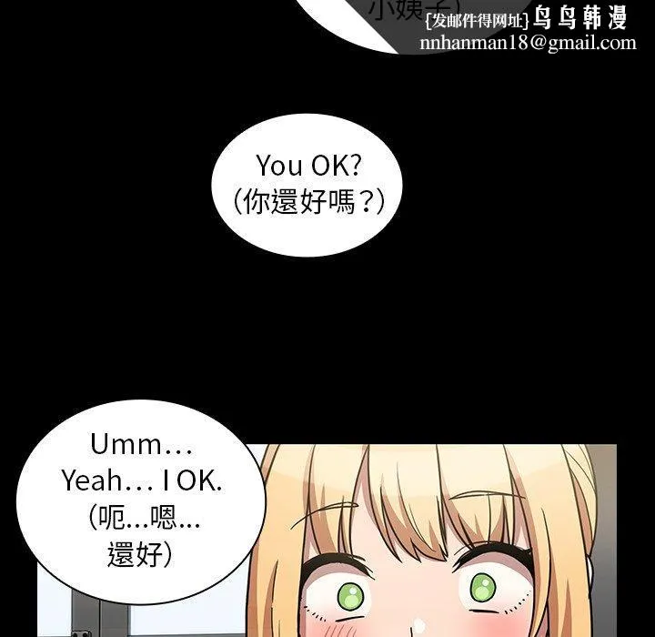 邻居的逆袭 第52话 第76页