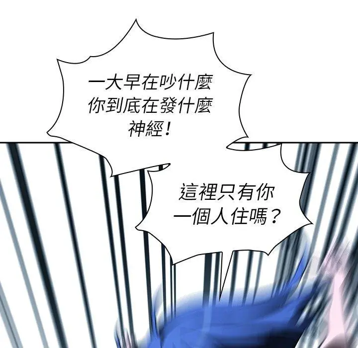 邻居的逆袭 第52话 第28页