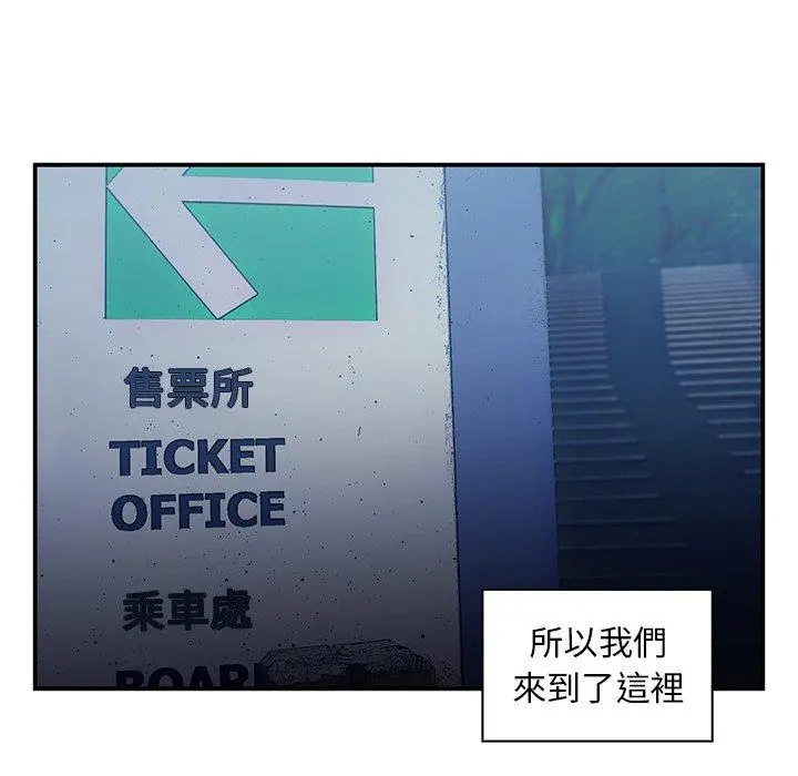 邻居的逆袭 第52话 第105页