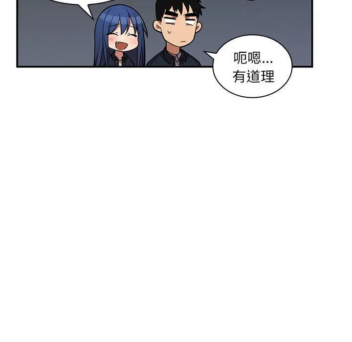邻居的逆袭 第52话 第125页
