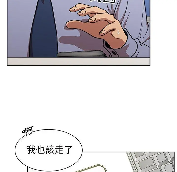 邻居的逆袭 第52话 第92页