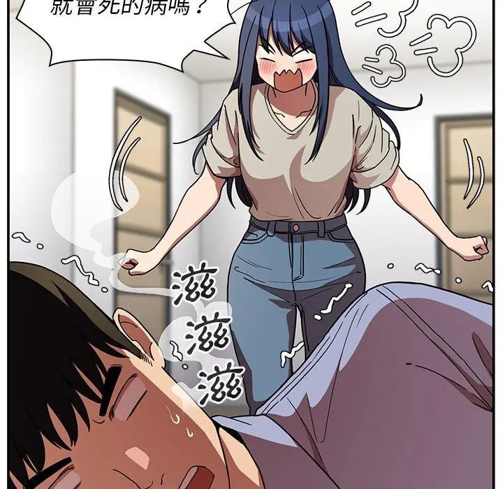 邻居的逆袭 第52话 第32页