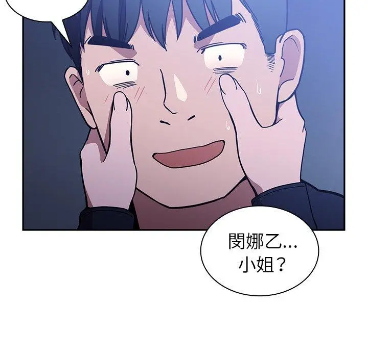 邻居的逆袭 第52话 第136页