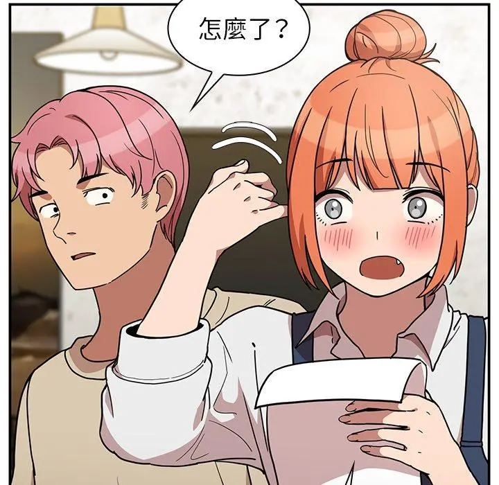 邻居的逆袭 第52话 第25页