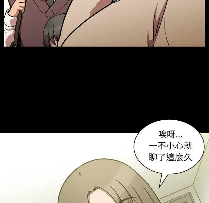 邻居的逆袭 第52话 第88页