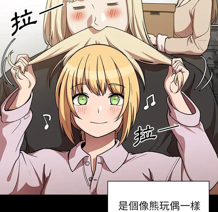 邻居的逆袭 第52话 第65页