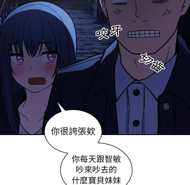 邻居的逆袭 第52话 第120页