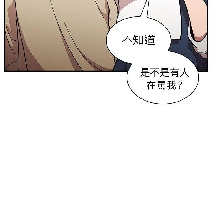 邻居的逆袭 第52话 第26页