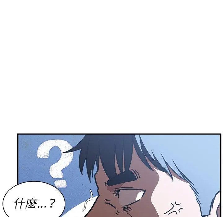 邻居的逆袭 第52话 第5页