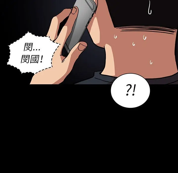 邻居的逆袭 第52话 第86页