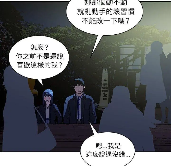 邻居的逆袭 第52话 第114页