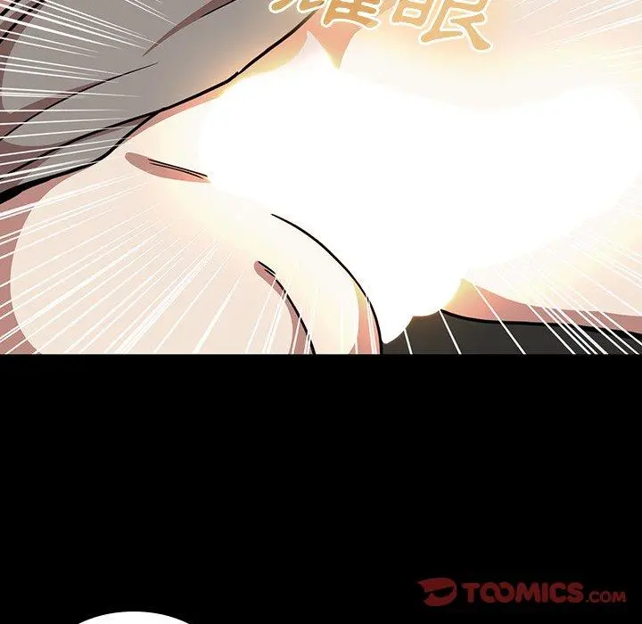 邻居的逆袭 第52话 第78页