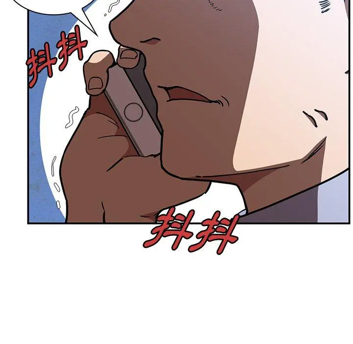 邻居的逆袭 第52话 第6页