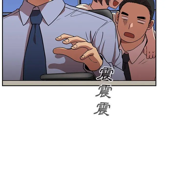 邻居的逆袭 第52话 第56页