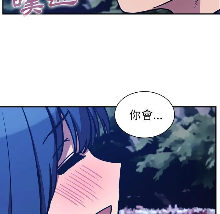 邻居的逆袭 第52话 第145页
