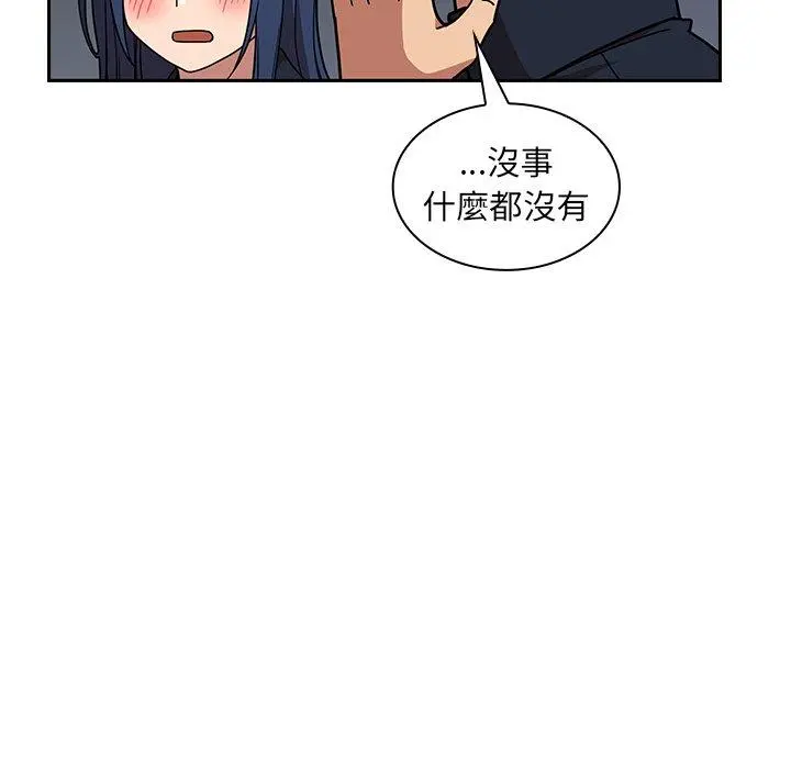 邻居的逆袭 第52话 第116页
