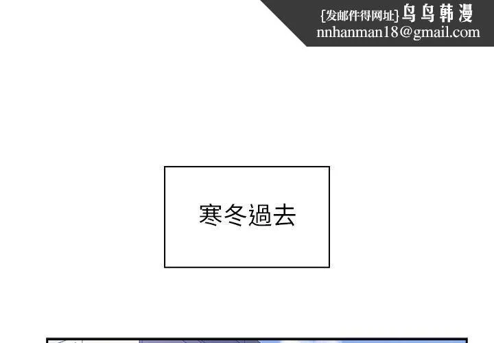 邻居的逆袭 第52话 第1页