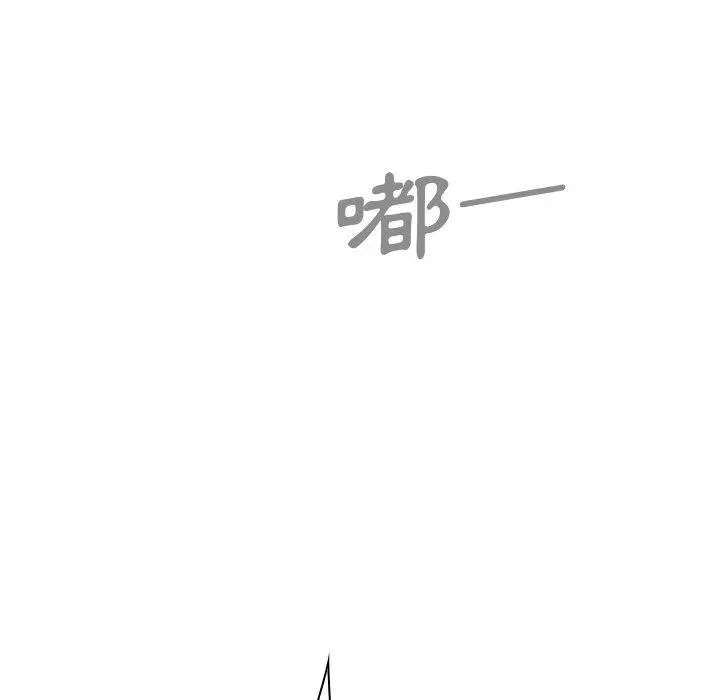 邻居的逆袭 第52话 第19页