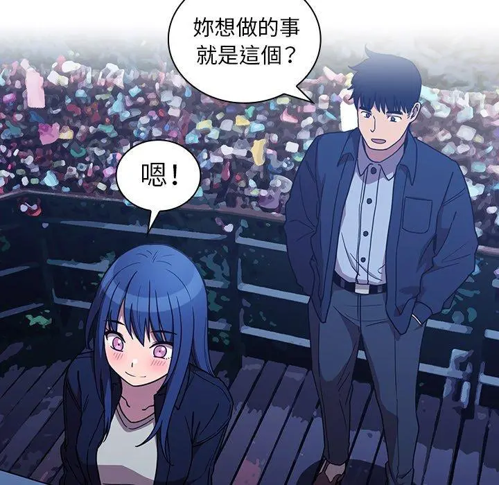 邻居的逆袭 第52话 第129页