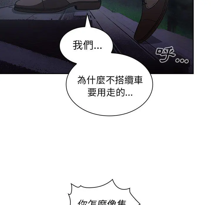 邻居的逆袭 第52话 第107页
