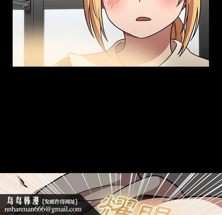 邻居的逆袭 第52话 第77页