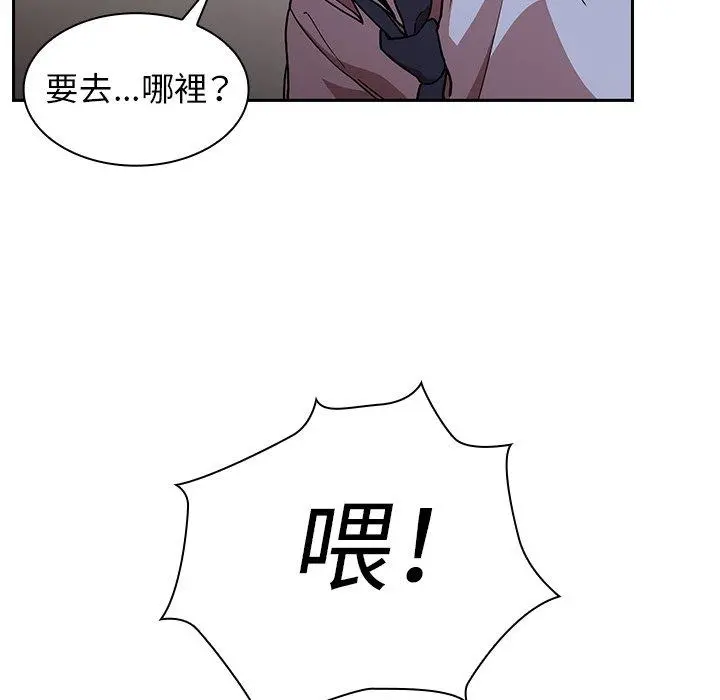 邻居的逆袭 第52话 第38页