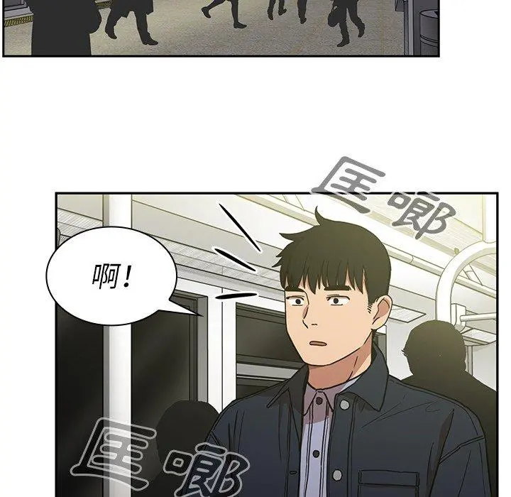 邻居的逆袭 第52话 第95页