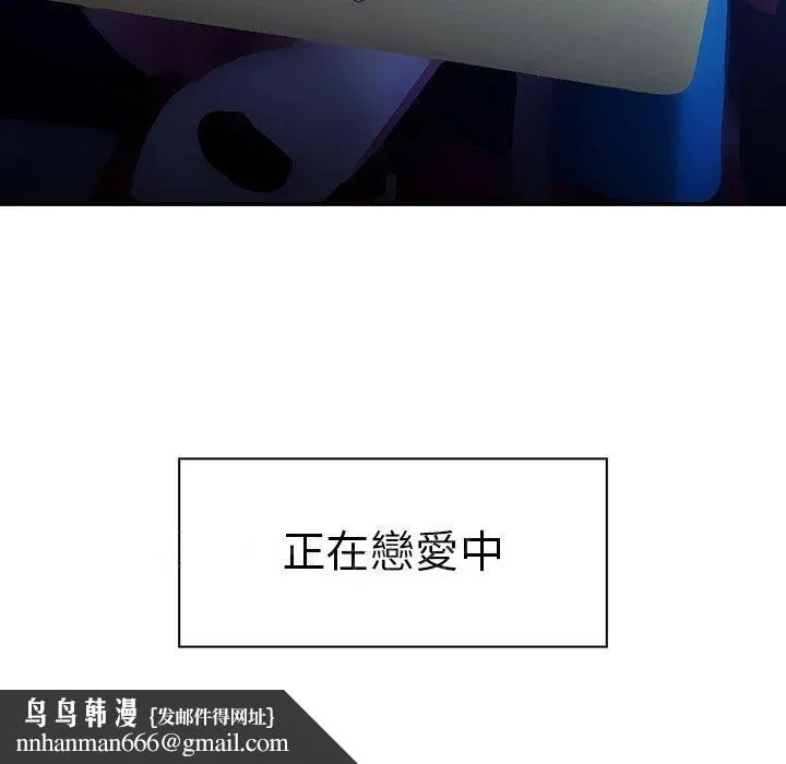 邻居的逆袭 第52话 第151页