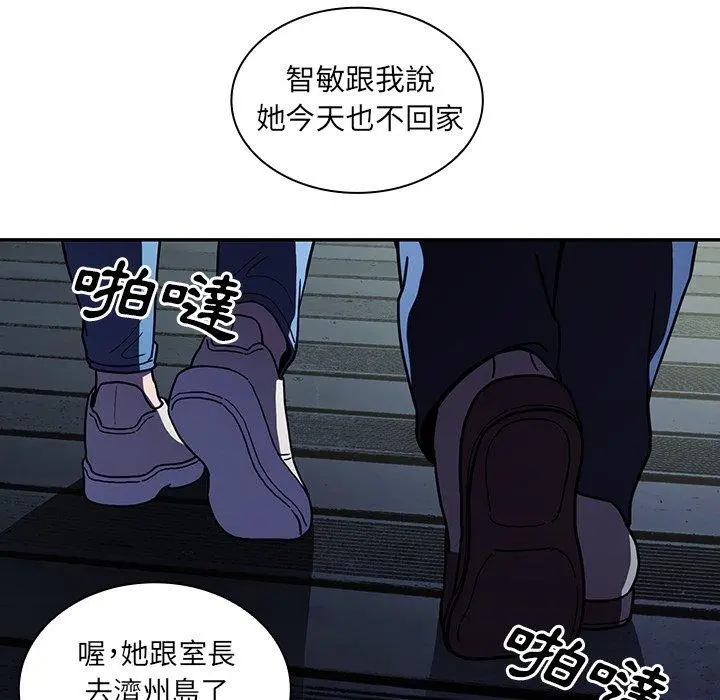 邻居的逆袭 第52话 第117页