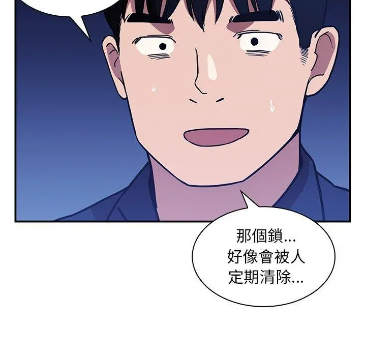 邻居的逆袭 第52话 第131页