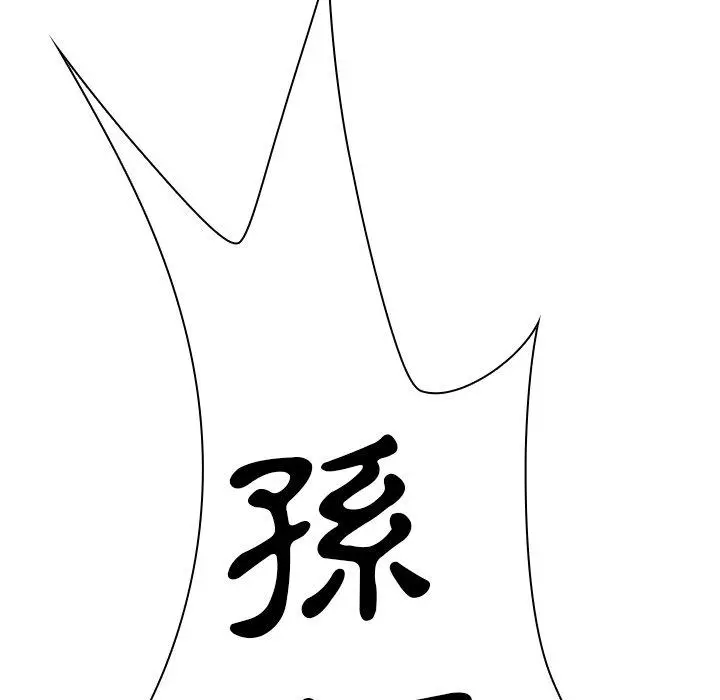 邻居的逆袭 第52话 第20页