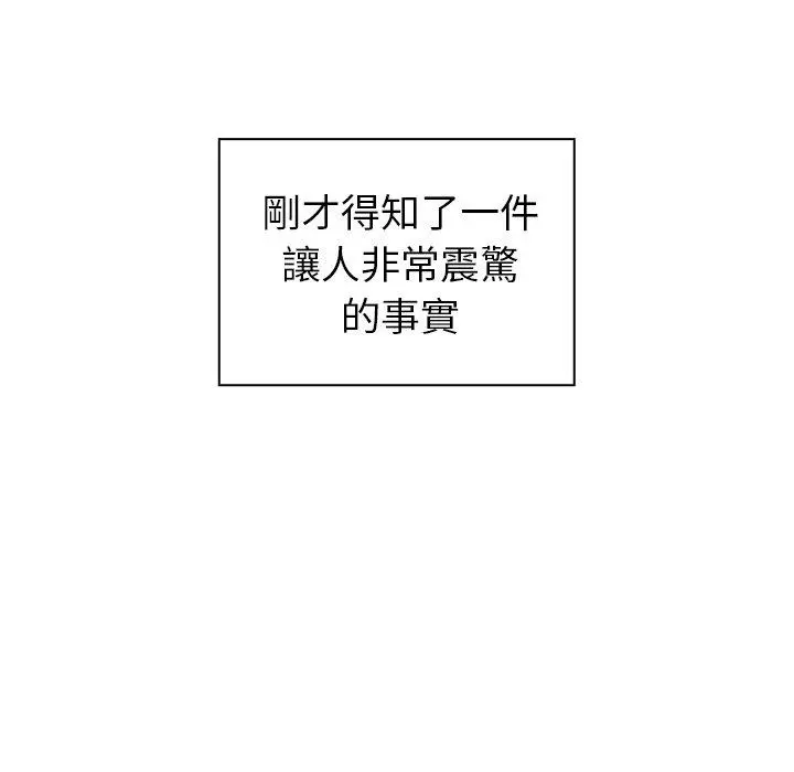 邻居的逆袭 第52话 第7页