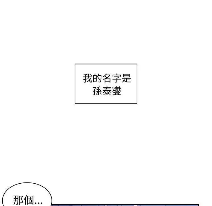 邻居的逆袭 第52话 第135页