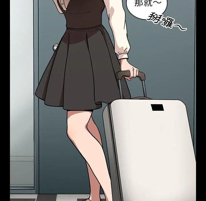 邻居的逆袭 第52话 第61页