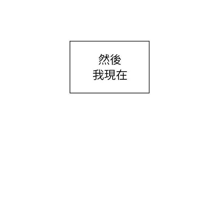 邻居的逆袭 第52话 第27页