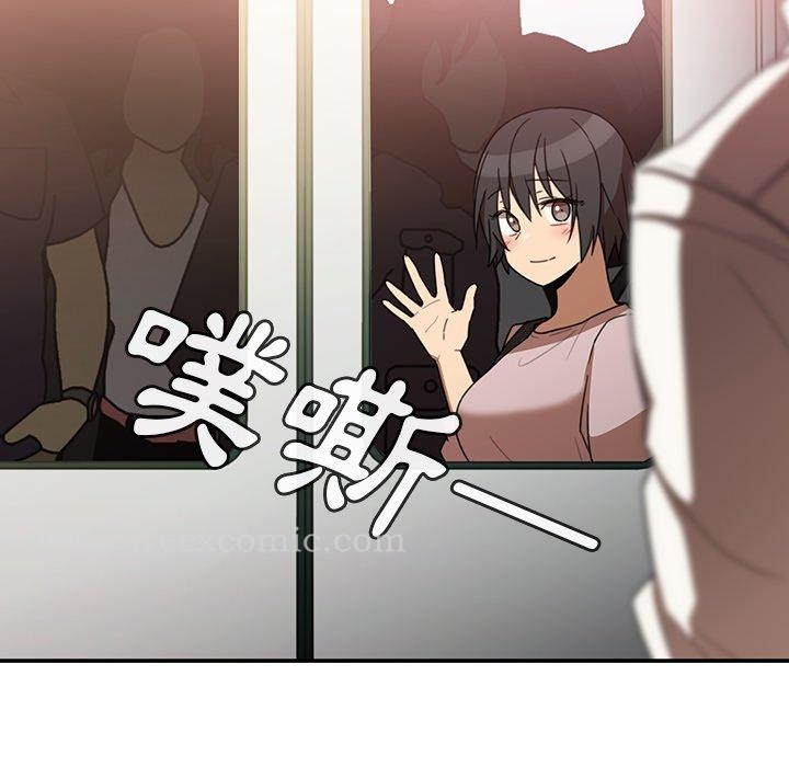 邻居的逆袭 第20话 第93页