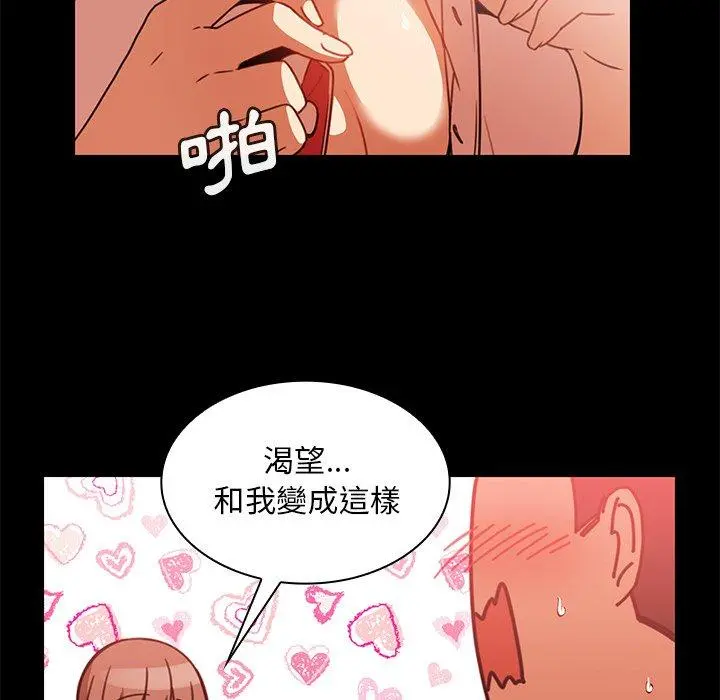邻居的逆袭 第20话 第24页