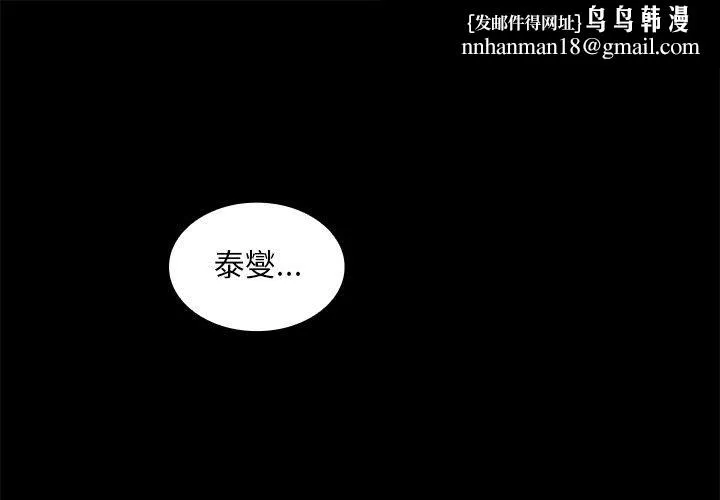邻居的逆袭 第20话 第1页