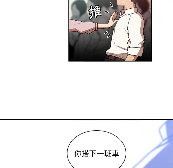 邻居的逆袭 第20话 第89页