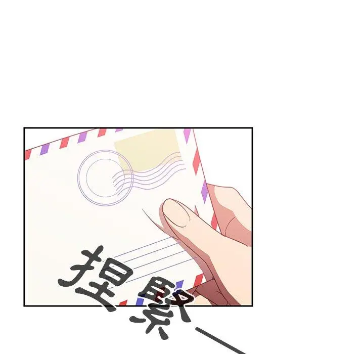 邻居的逆袭 第20话 第97页