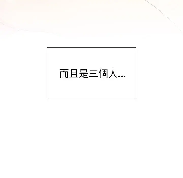邻居的逆袭 第20话 第54页