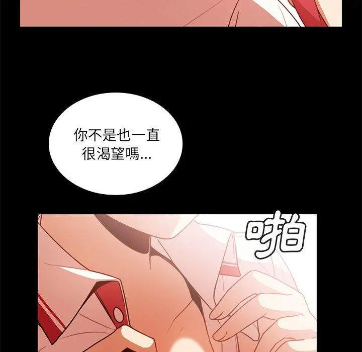 邻居的逆袭 第20话 第23页