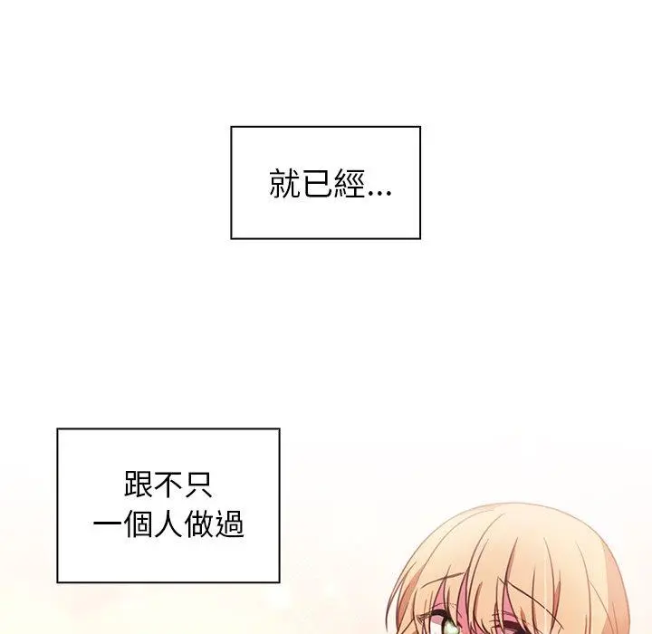 邻居的逆袭 第20话 第50页