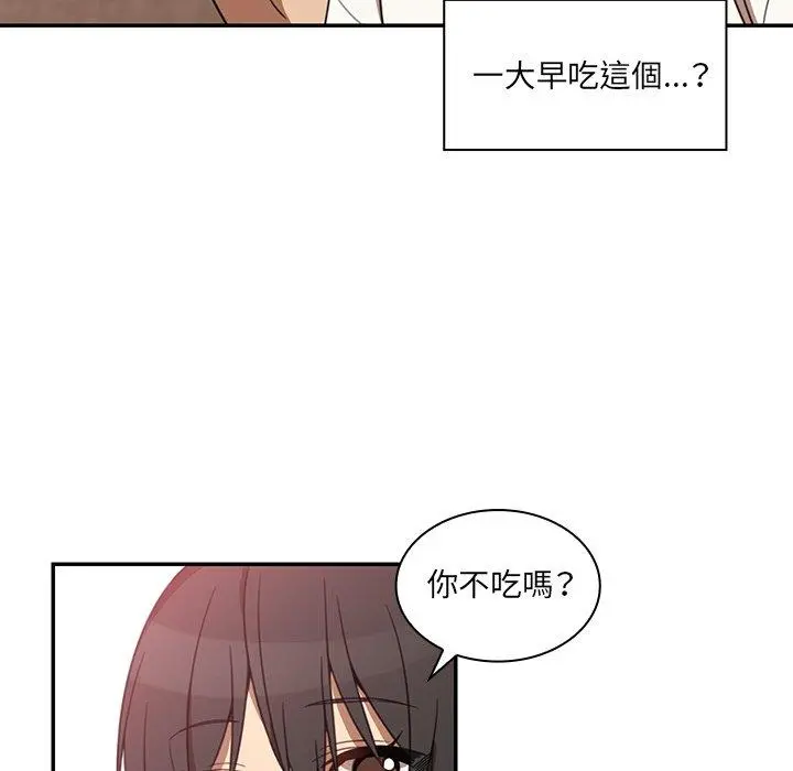 邻居的逆袭 第20话 第64页