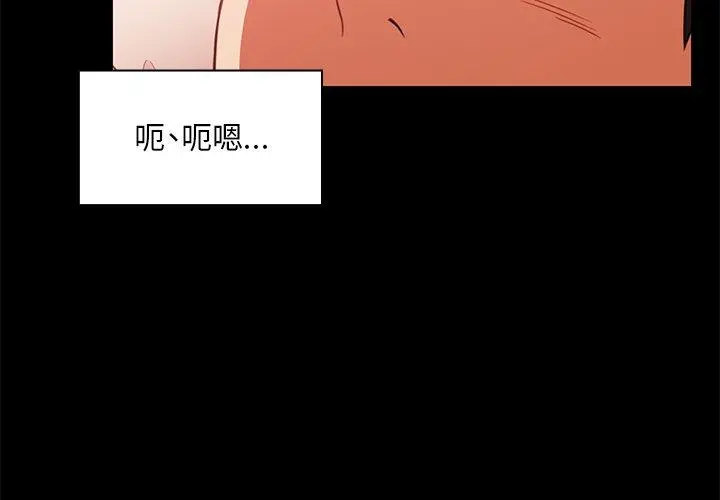 邻居的逆袭 第20话 第3页